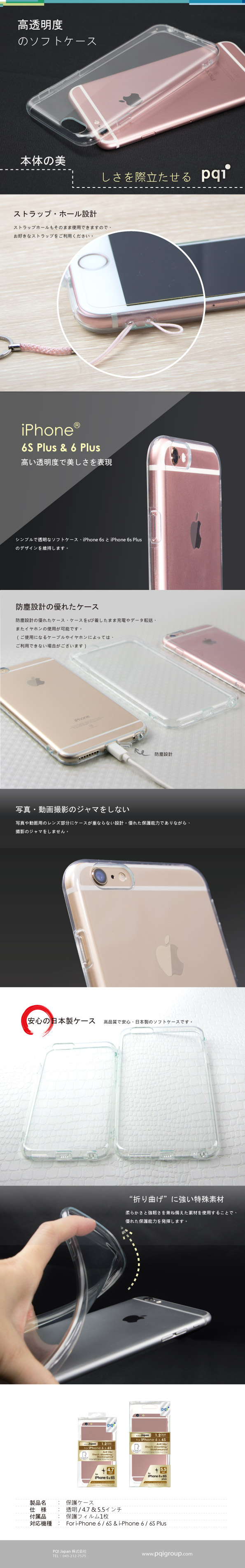Crystal Clear Protective Case