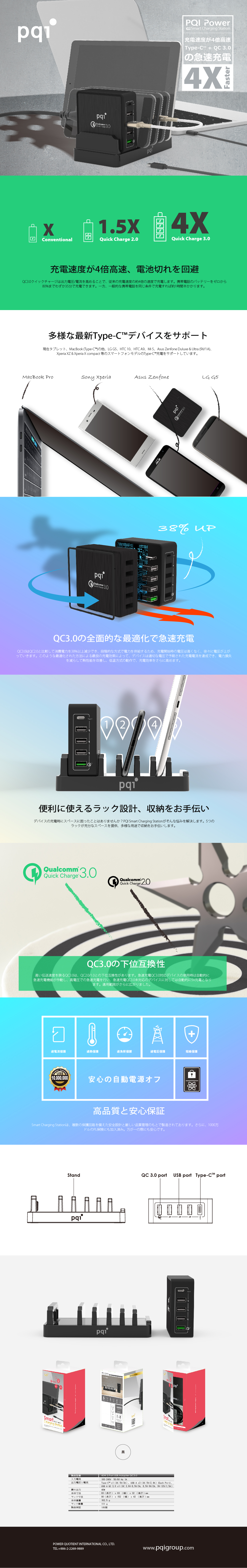 smartchargingstation_edm_jp-01